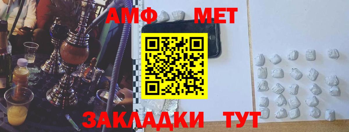 Амфетамин Розовый Сафоново