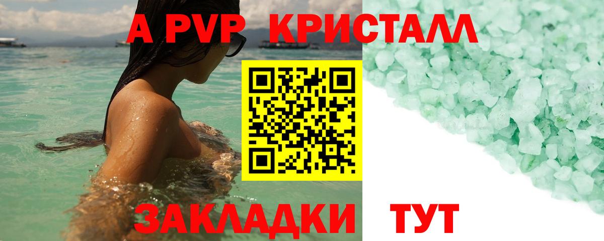 Альфа ПВП крисы CK  Вход с VPN  A PVP СК  Альфа ПВП СК КРИС  Сафоново 
