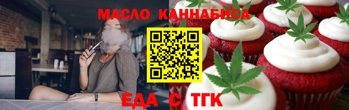 Печенье с ТГК марихуана  Вход с VPN  Сафоново 