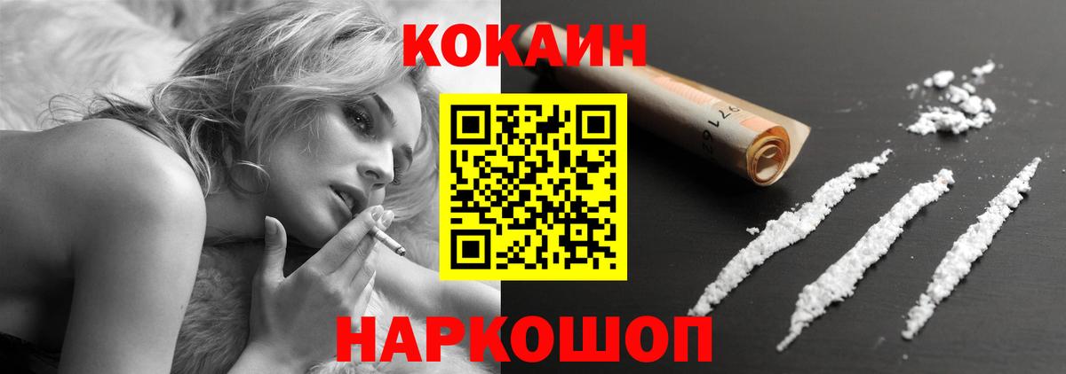 COCAIN Перу Сафоново