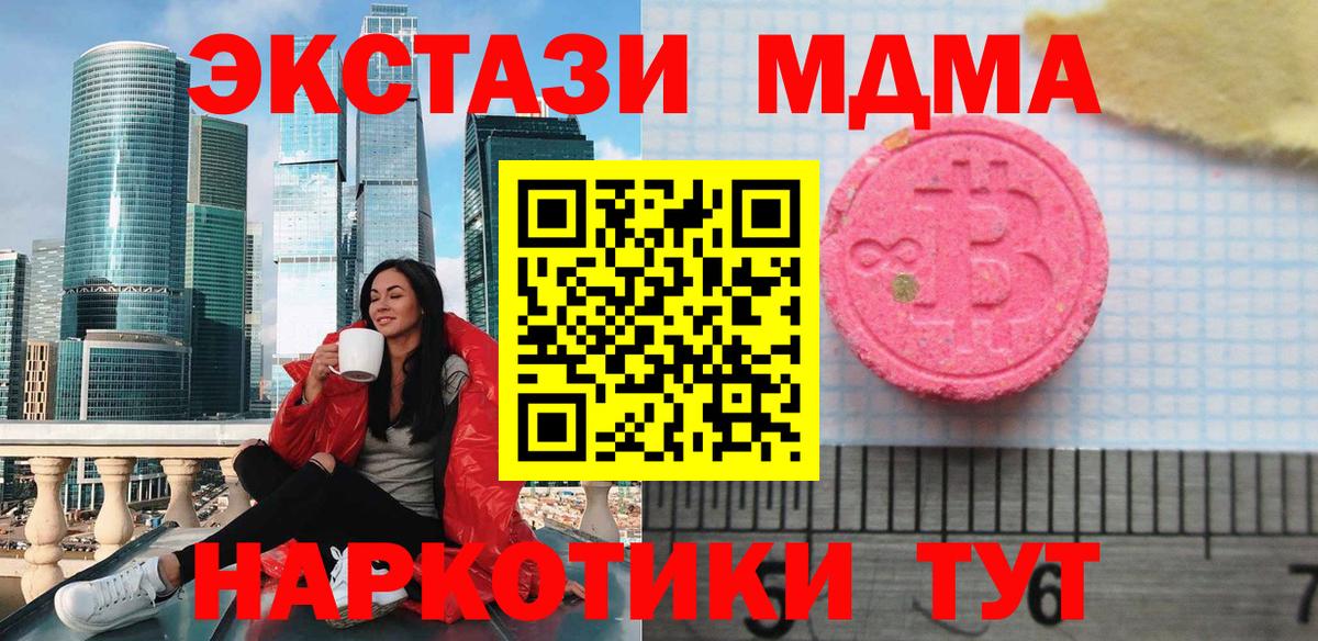 Сафоново  ЭКСТАЗИ Punisher  ЭКСТАЗИ 300 mg  Вход с VPN 