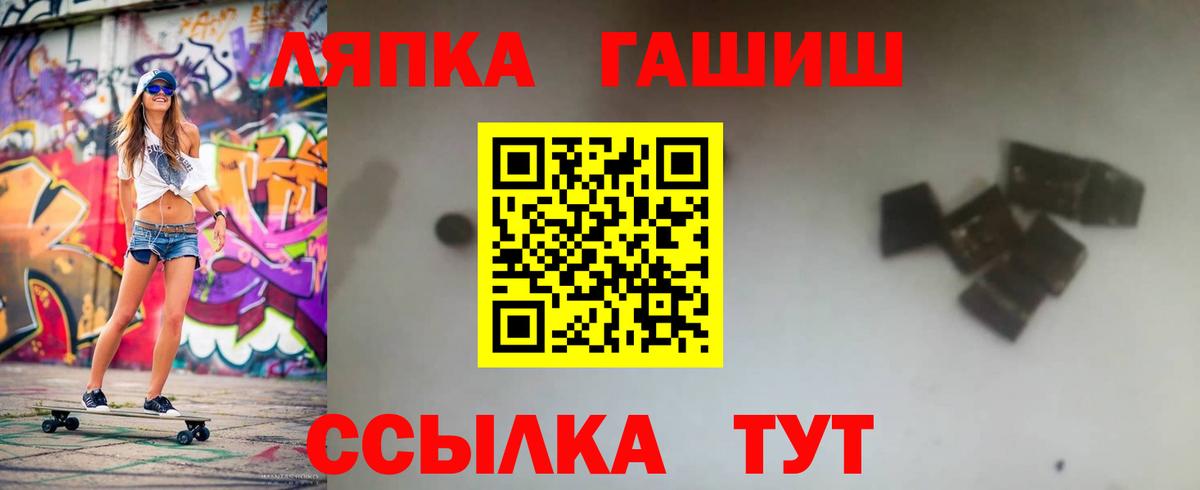 ГАШИШ hashish  Вход с VPN  Гашиш Ice-O-Lator  Сафоново 