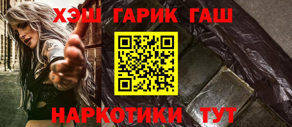 ГАШИШ убойный Сафоново