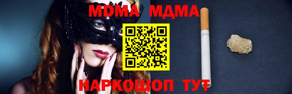 Сафоново  MDMA кристаллы  Вход с VPN  MDMA crystal 