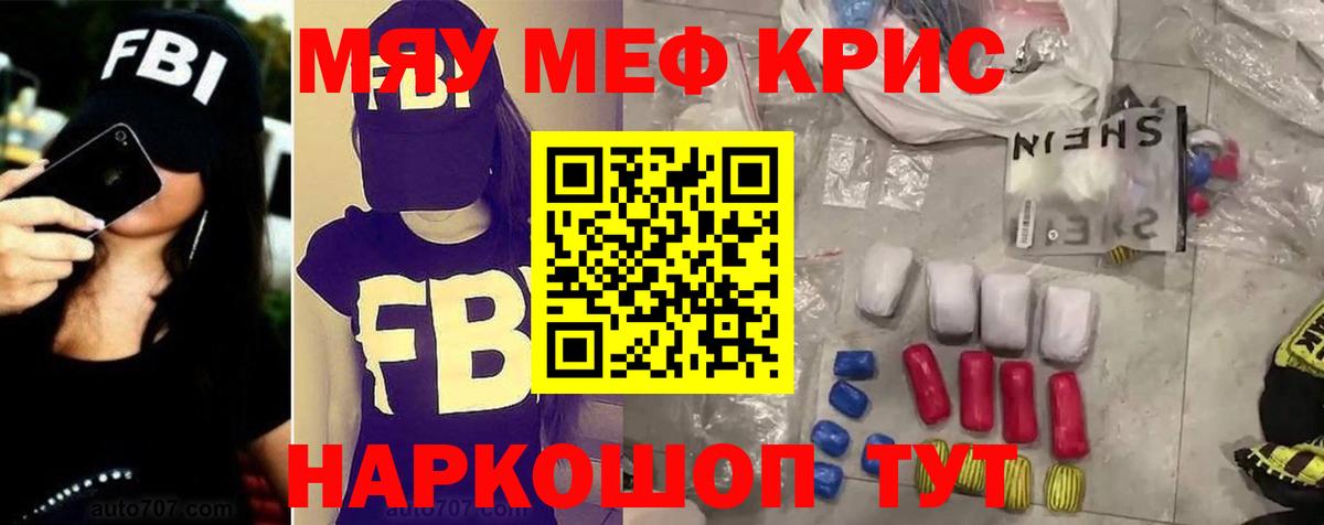 Меф кристаллы Сафоново
