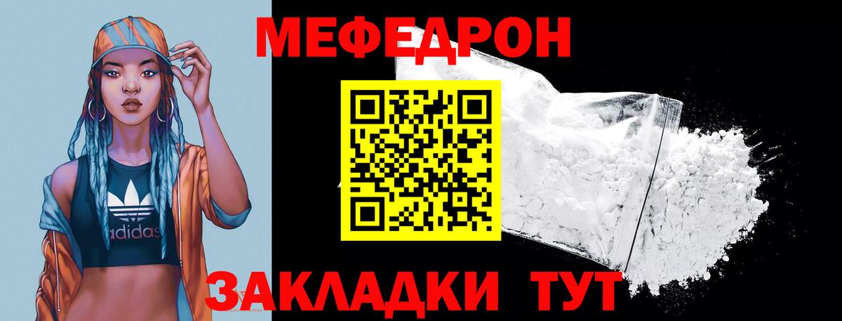 Мефедрон mephedrone  Меф mephedrone  Мефедрон  Вход с VPN  Сафоново  Мефедрон 