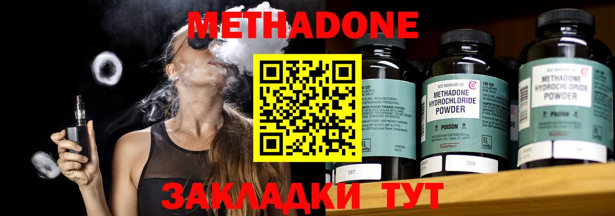 МЕТАДОН VHQ  ОМГ ОМГ зеркало  МЕТАДОН VHQ  Сафоново  Вход с VPN 