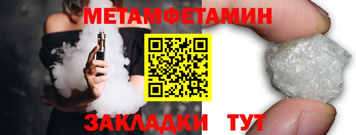 Сафоново  МЕТАМФЕТАМИН кристалл  Вход с VPN 