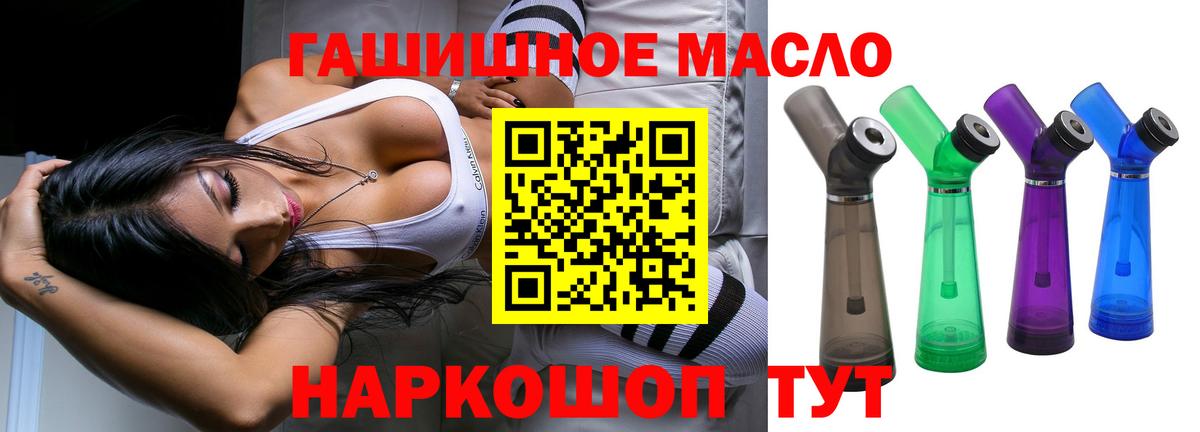 Дистиллят ТГК вейп  Вход с VPN  Сафоново 