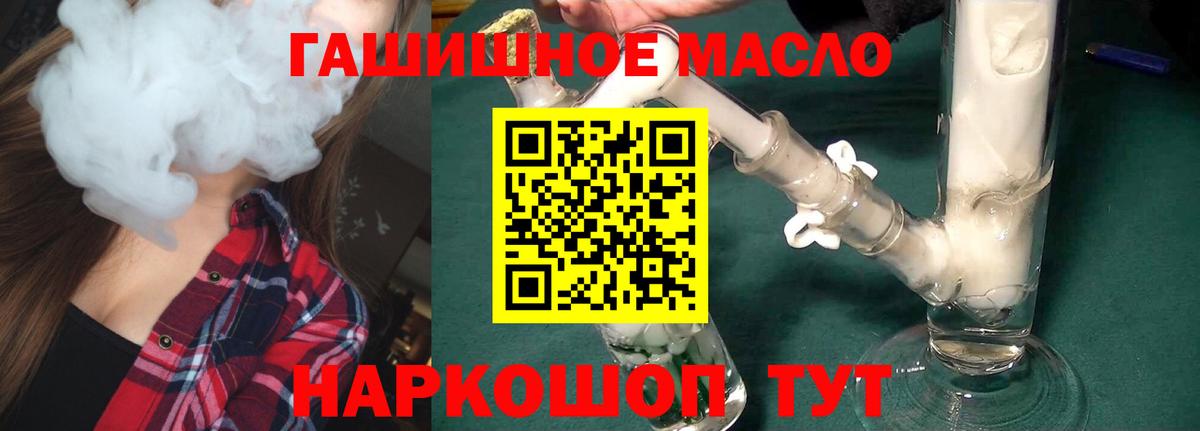 ТГК THC oil Сафоново